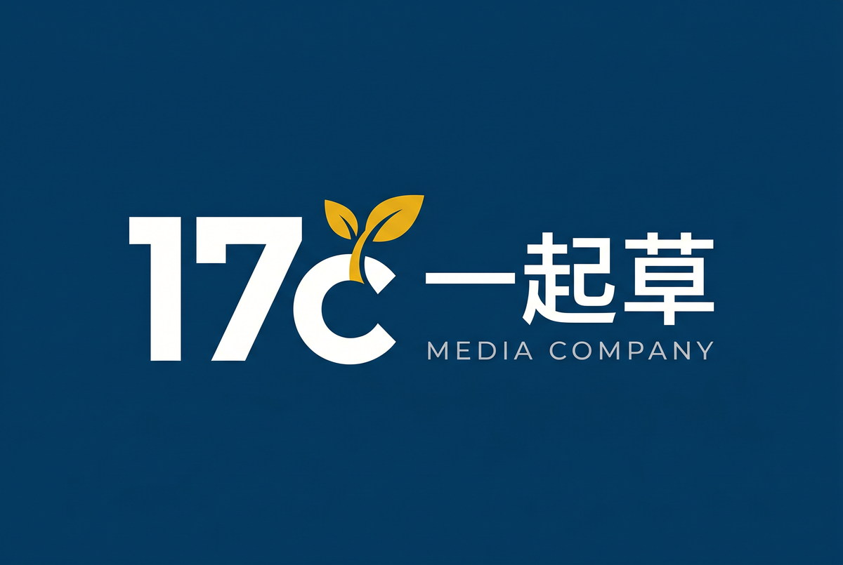 17c一起草